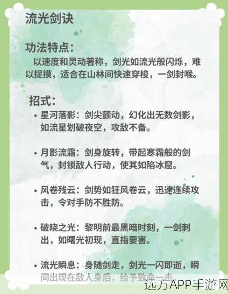 剑侠世界武当绝学揭秘，技能深度解析与实战制胜策略