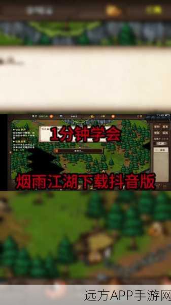 烟雨江湖探秘,揭秘冯老四神秘踪迹与江湖奇遇