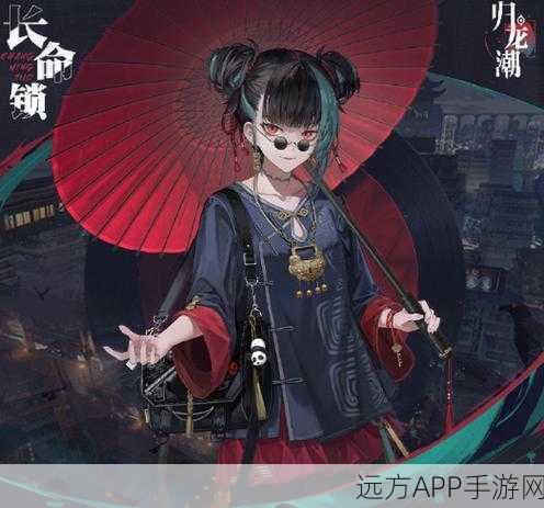 归龙潮顶尖攻略,揭秘长命锁养成秘籍与高效阵容搭配战术