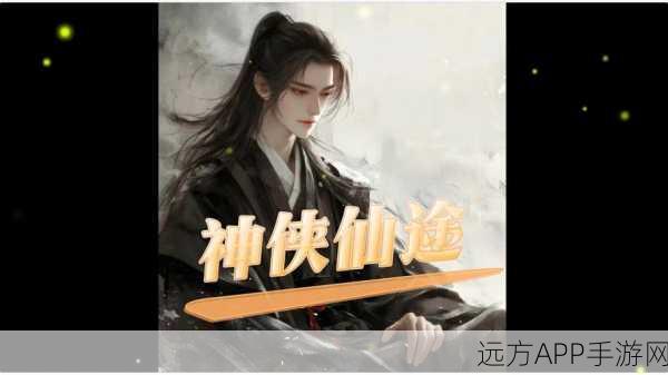 仙途封神录BT版震撼上线，仙侠冒险之旅即刻启程