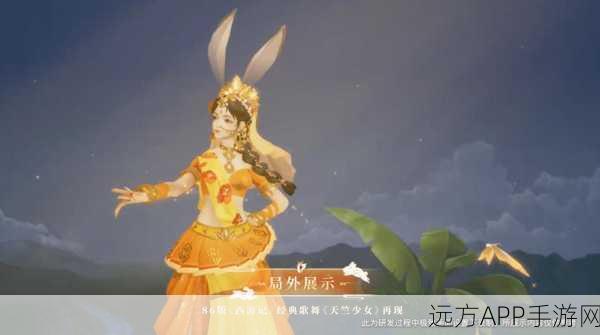 王者荣耀,揭秘玉兔公主是否为限定皮肤,深度解析其独特魅力