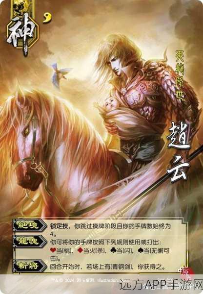 手游资讯，深度解析三国杀OL中神赵云的玩法策略