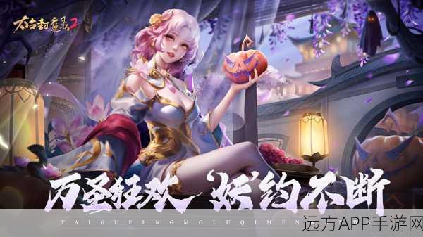 仙逆太古封魔录2震撼上线,沉浸式角色扮演新体验
