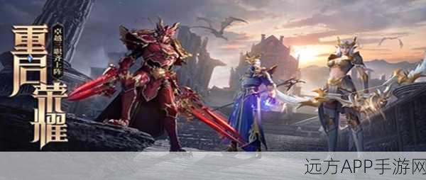 荣耀大天使下载最新版本_经典魔幻类型的多人MMORPG手游