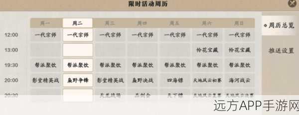 剑侠情缘手游,植树节活动全攻略,限时开启精彩不容错过!