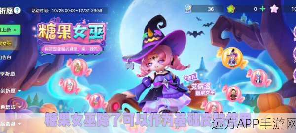 元梦之星新装爆料,糖果女巫时装深度评测与实战解析