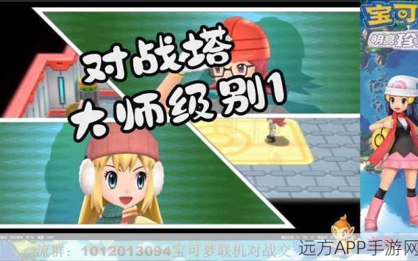 口袋妖怪RPG新冒险,小精灵迷踪夺宝大赛震撼开启!