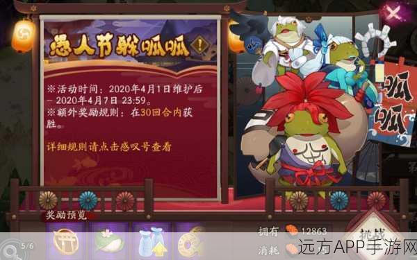 阴阳师愚人节特辑，躲呱呱大作战全攻略，解锁躲猫猫大师秘籍！