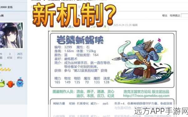 洛克王国手游战斗机制揭秘,速度属性之谜与实战策略
