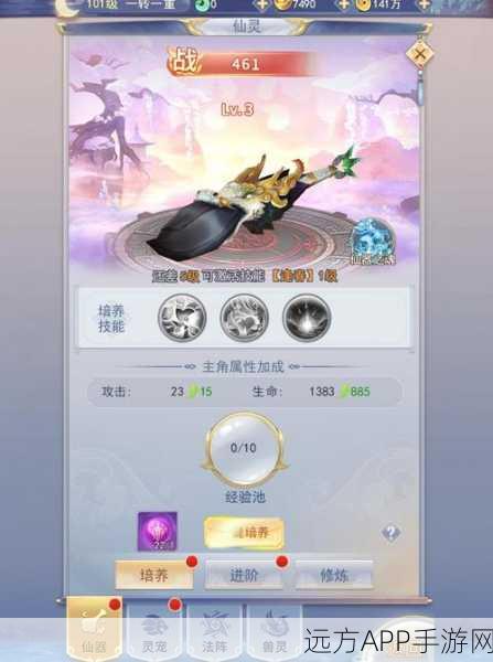九州仙剑传，跨区仙盟加入攻略全解析