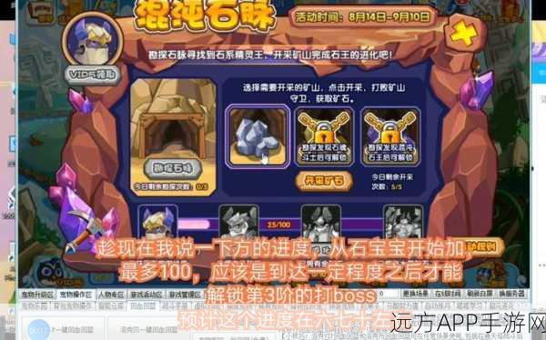 洛克王国，混沌石王亲密度配方全揭秘，打造顶级宠物攻略