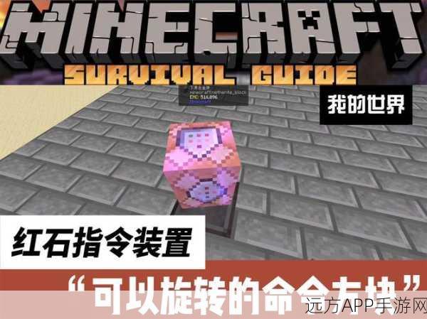 我的世界高手秘籍，一键引爆TNT，命令方块大揭秘！