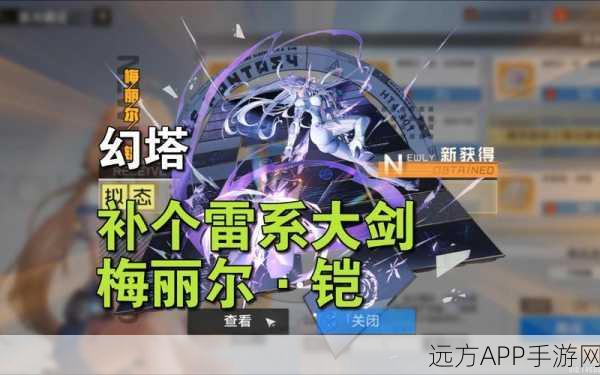 幻塔龙息战刃，技能强度与实战应用全揭秘