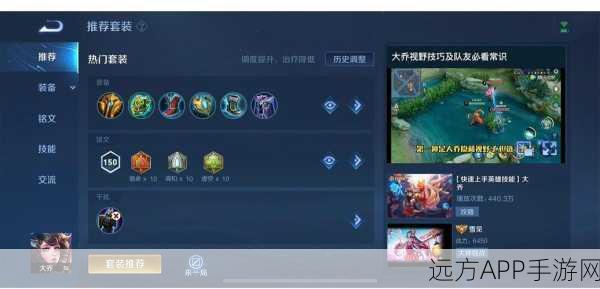 王者荣耀大乔全面解析，技能增强细节与实战影响