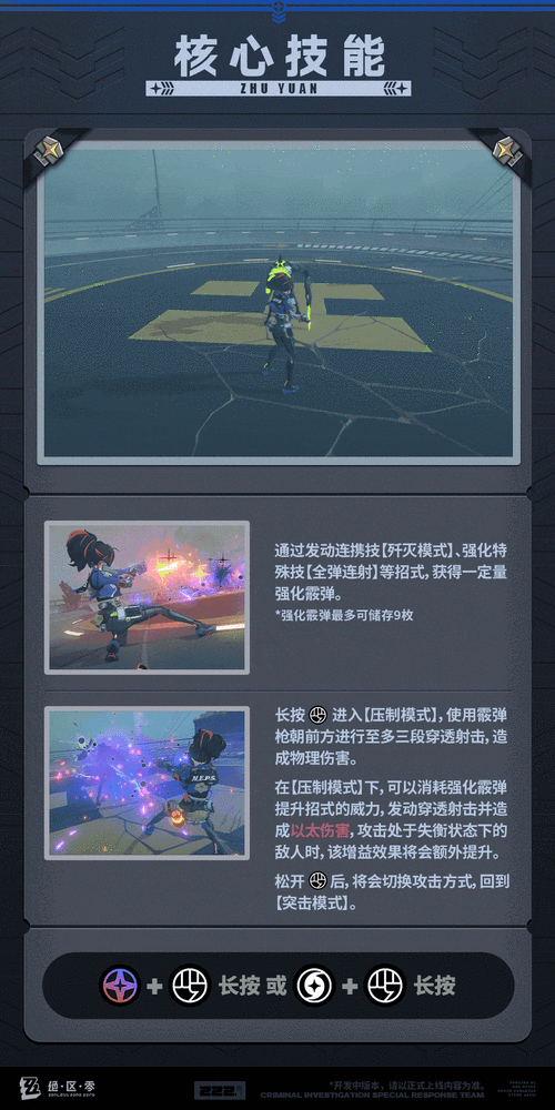 绝区零代理人角色全解析,技能特性、剧情动态及未来发展方向