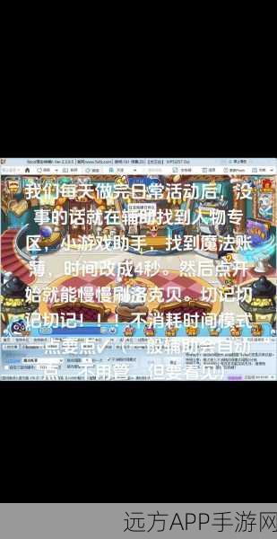 洛克王国账本寻觅深度攻略,解锁隐藏乐趣与技巧的秘籍