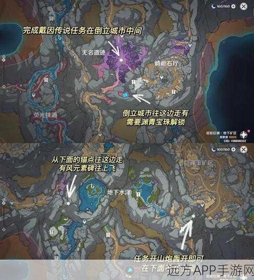 原神探索指南,揭秘舍身陷坑南侧圣章石隐秘位置