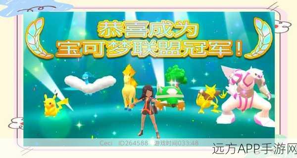 宝可梦屋探险全攻略,揭秘高效通关技巧与隐藏宝藏