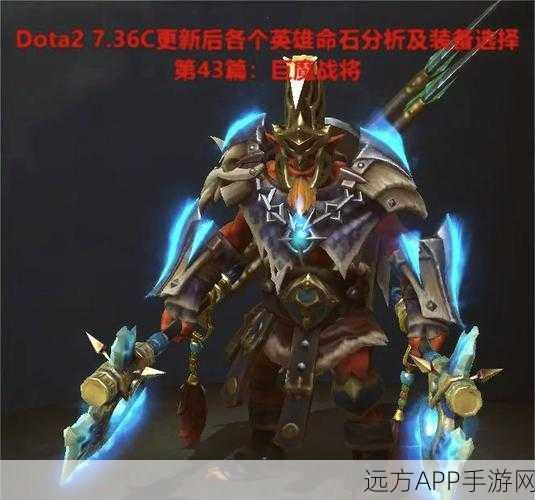 DOTA2巨魔战将，顶尖出装策略与比赛实战解析