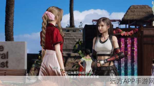 最终幻想7重制版，超越一切之人成就解锁秘籍