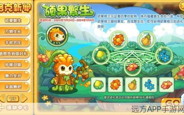 洛克王国,狂浪觉醒全攻略,解锁隐藏关卡与BOSS战必胜技巧