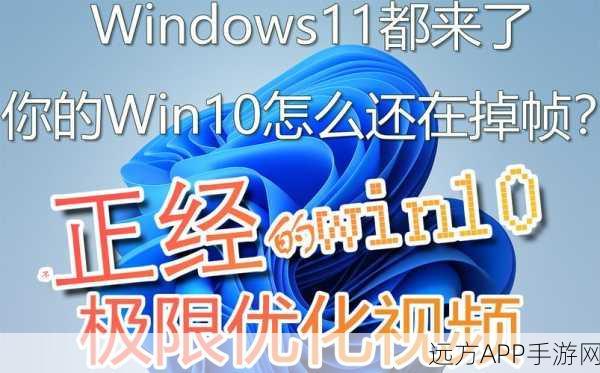 DNF Win10系统卡屏终极解决方案，告别卡顿，畅享游戏！
