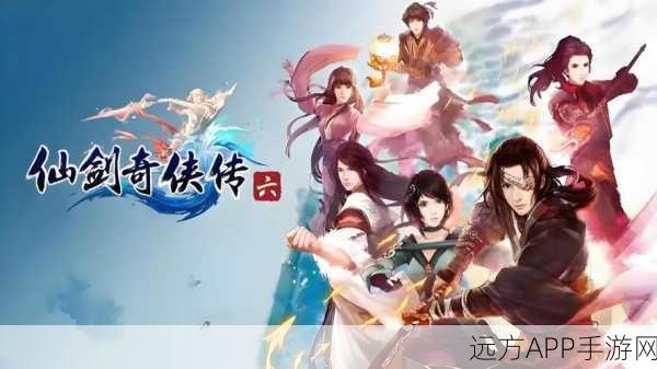 仙剑奇侠传一手游重燃，经典再现，江湖争霸赛一触即发！