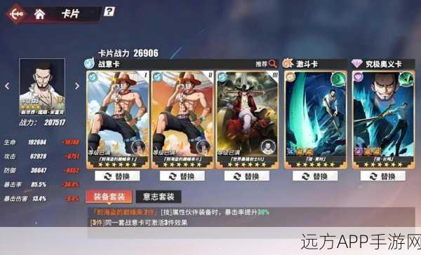 航海王热血航线攻略揭秘，心之探险9层速通技巧与实战策略