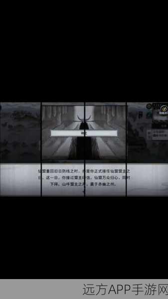 鬼谷八荒绝密攻略，登仙蜃灵珠获取全解析及隐藏位置揭秘