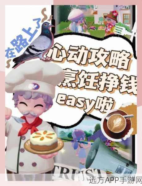 烹饪小镇,开启梦幻商业冒险之旅,下载即享烹饪盛宴!