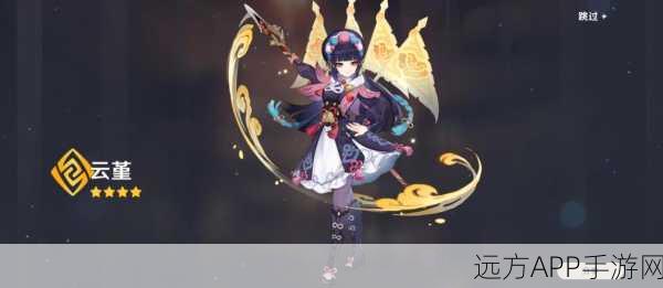 原神新角色云堇登场,戏曲元素融合,角色深度解析及玩法前瞻