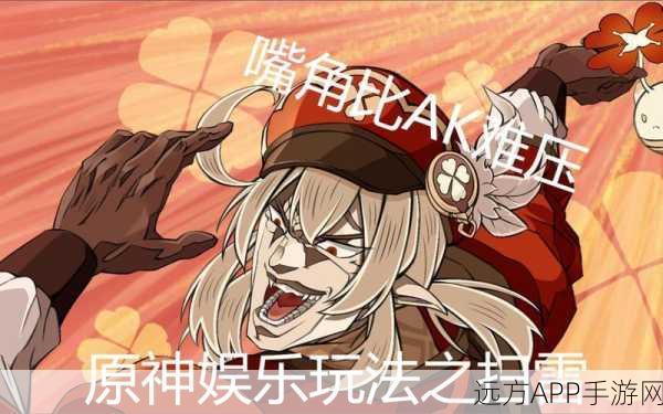 原神欢乐赛,与队友恶搞互动,解锁全新比赛玩法!