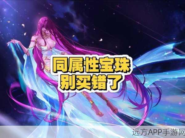 DNF玩家误购账绑附魔宝珠,急寻出售良策