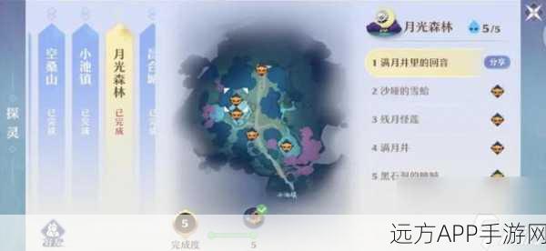 梦幻新诛仙，空桑山探灵大揭秘，灵妖妖藏身何处？