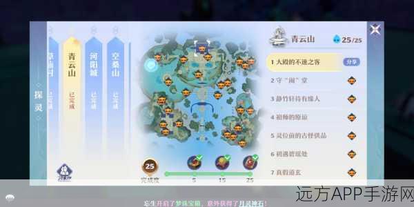 梦幻新诛仙,空桑山探灵大揭秘,灵妖妖藏身何处?