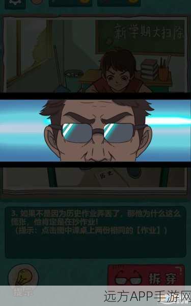 最强班主任下载-非常好玩的高中模拟游戏