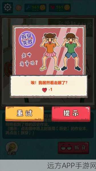 最强班主任下载-非常好玩的高中模拟游戏