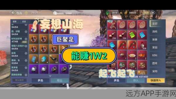 妄想山海,揭秘山海一号启动全攻略,探索奇幻世界的秘密通道