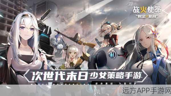 精品二次元手游进击的少女，启源预约下载开启，赢取独家限定礼包！