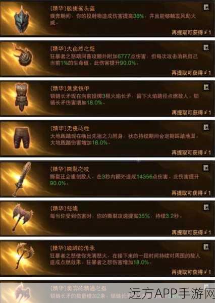 暗黑破坏神4举矛而起,详尽任务攻略与隐藏奖励揭秘