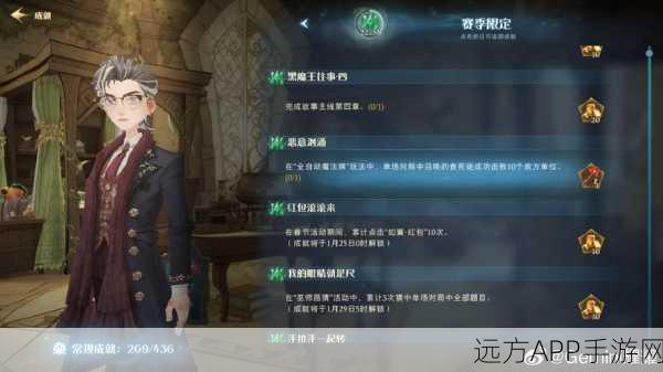 哈利波特魔法觉醒，贝拉回响深度剖析与实战策略全揭秘