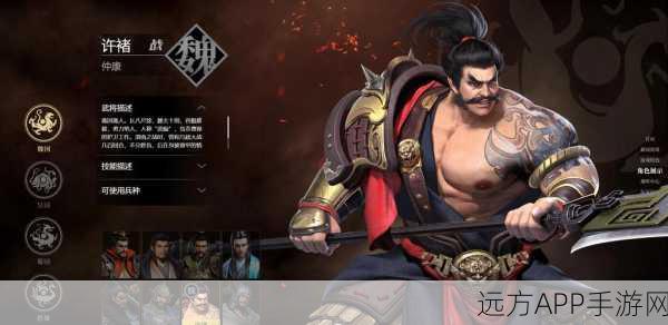 三国志手游深度解析,许褚是否值得你倾力培养?