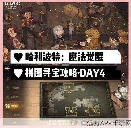 哈利波特，魔法觉醒手机端扫码登录全攻略