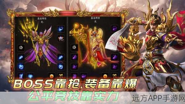 无双圣龙传奇手机新版下载-好玩的传奇游戏