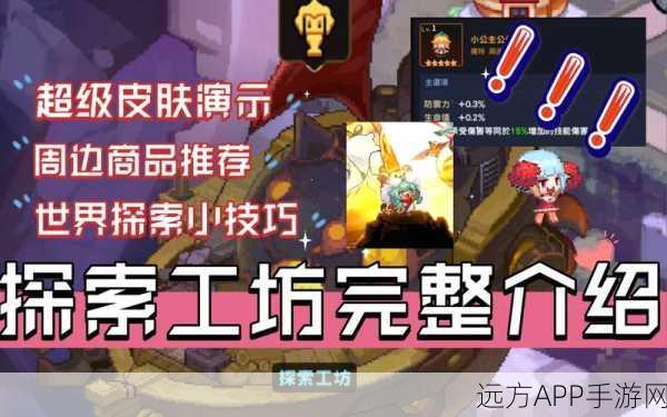 坎公骑冠剑挑战极限，探索工坊13关不可能的任务全攻略