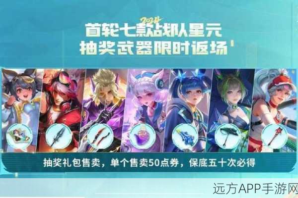 王者荣耀战队星元获取攻略,解锁专属荣耀,闪耀峡谷战场
