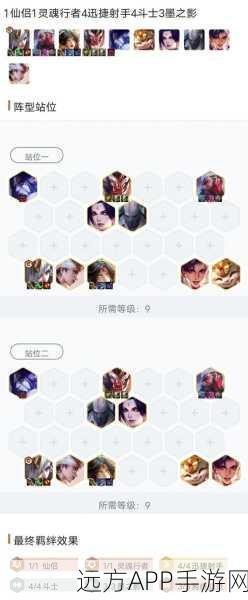 金铲铲之战，解锁卡莎终极阵容，登顶云顶之弈的秘籍