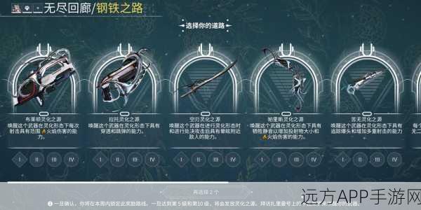 星际战甲高效攻略，揭秘母牛甲最快刷取地点