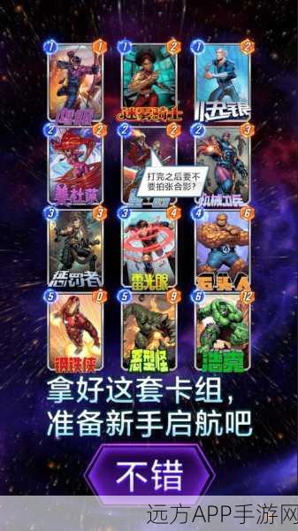 漫威终极逆转,删档计费测试即将火爆来袭,独家揭秘测试细节!