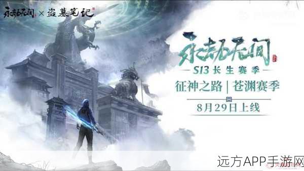 永劫无间深度揭秘，玄武之力在比赛中的制胜奇招与策略影响